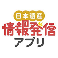 日本遺産情報発信アプリロゴマーク